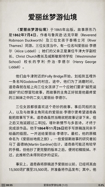 静读天下专业pro破解版