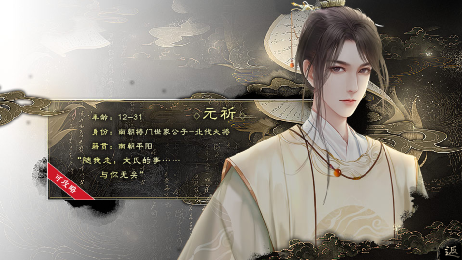 北朝纪事完结版