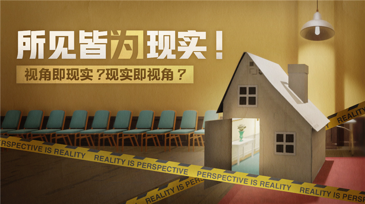 超阈限空间(superliminal)