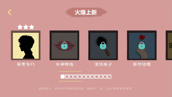 收纳达人破解版