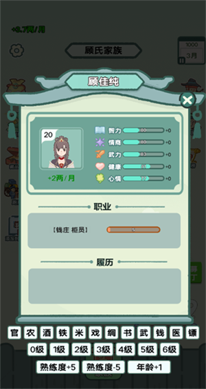 穿越法则免广告