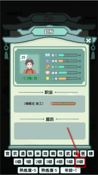 穿越法则免广告