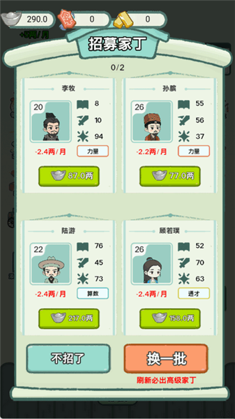 穿越法则免广告版宣传图