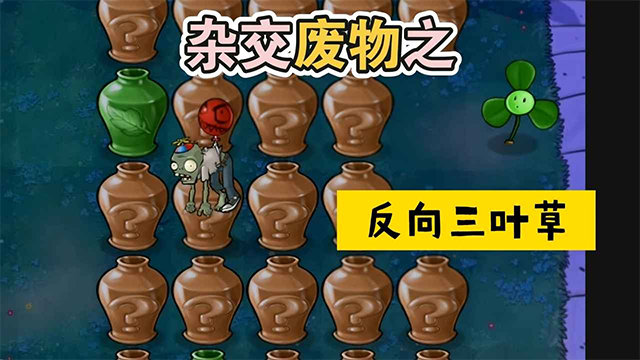 废物大战僵尸超模版