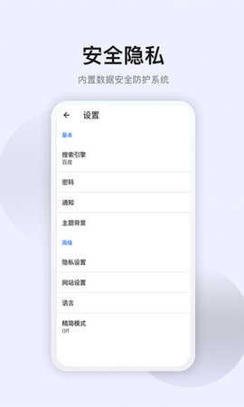 星速浏览器海外版本