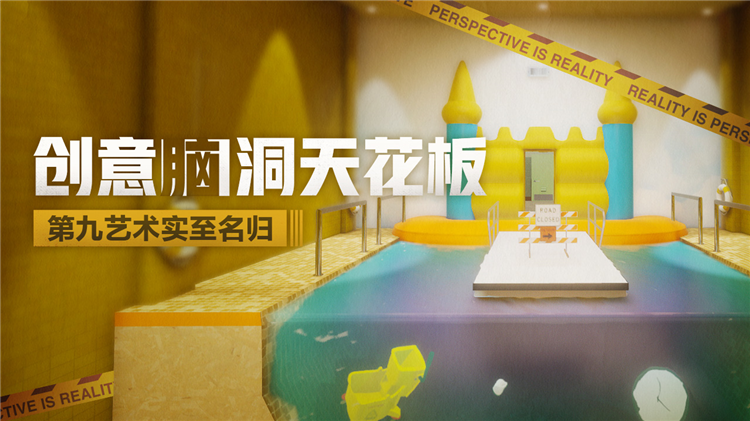 超阈限空间(superliminal)