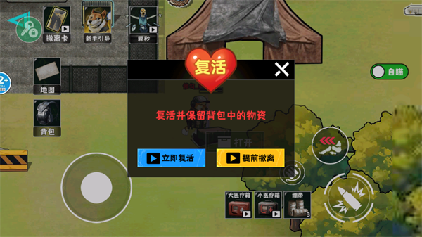 修勾逃生巨人危机