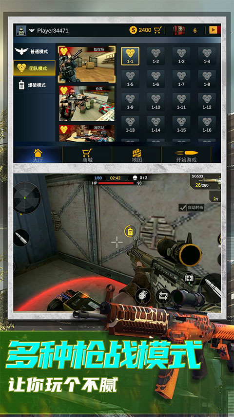 恐怖狙击求生安卓版