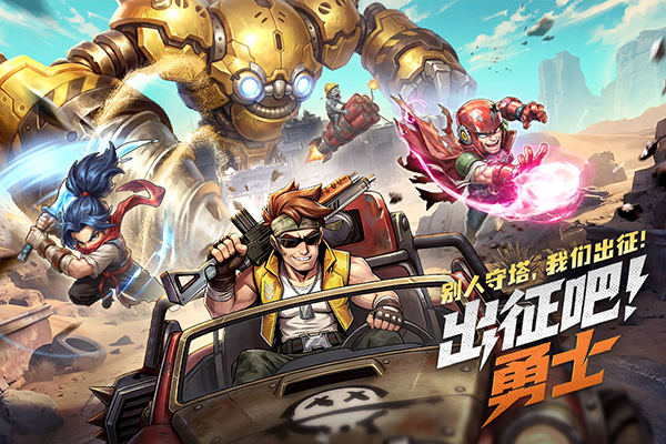 出征吧勇士