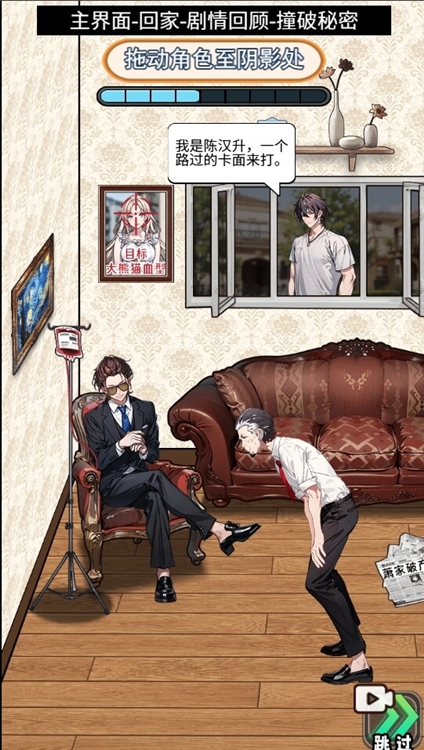 人生泰裤辣去除广告版宣传图