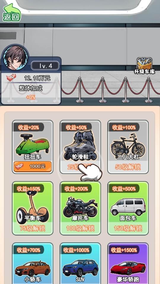 人生泰裤辣去除广告版