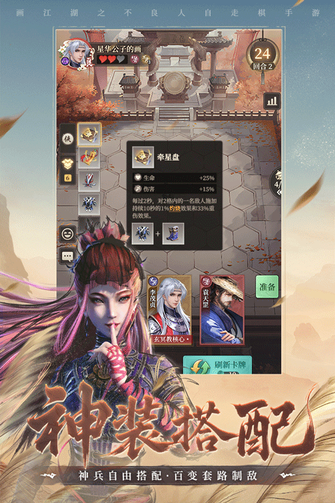 画江湖之杯莫停H5