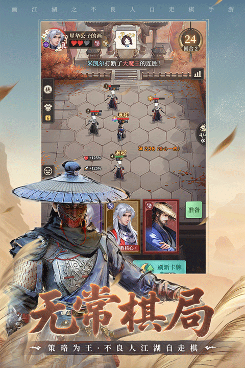 画江湖之杯莫停H5