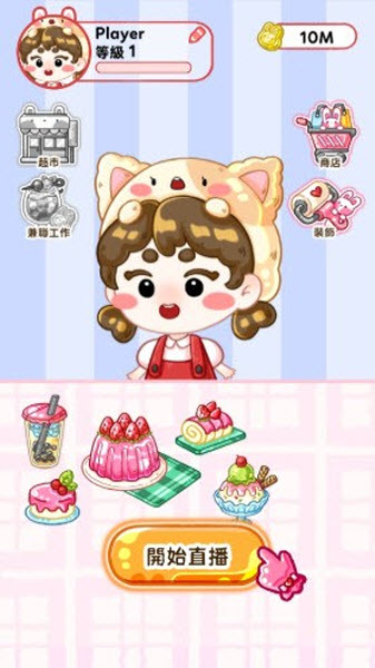 果冻大师中文版