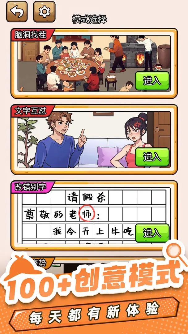 爆笑侦探社破解版