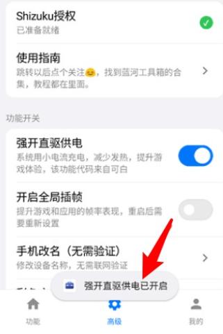 蓝河工具箱vivo版