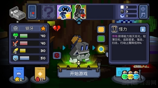 怪兽之星破解版