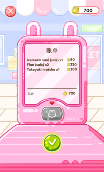 果冻大师中文版