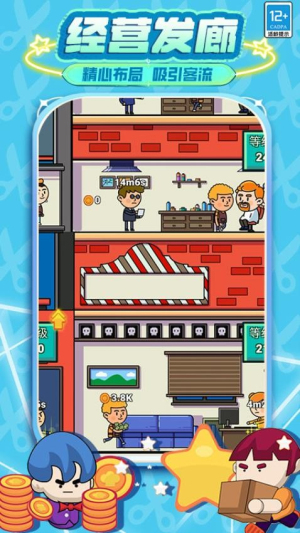 发廊模拟器手机版