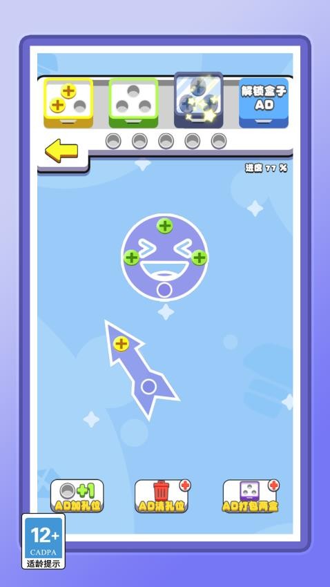 你的脑洞真大游戏