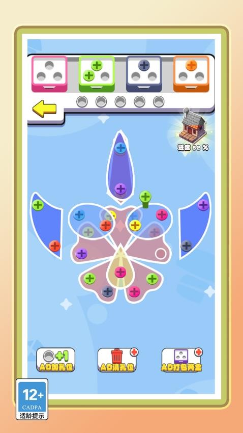 你的脑洞真大游戏