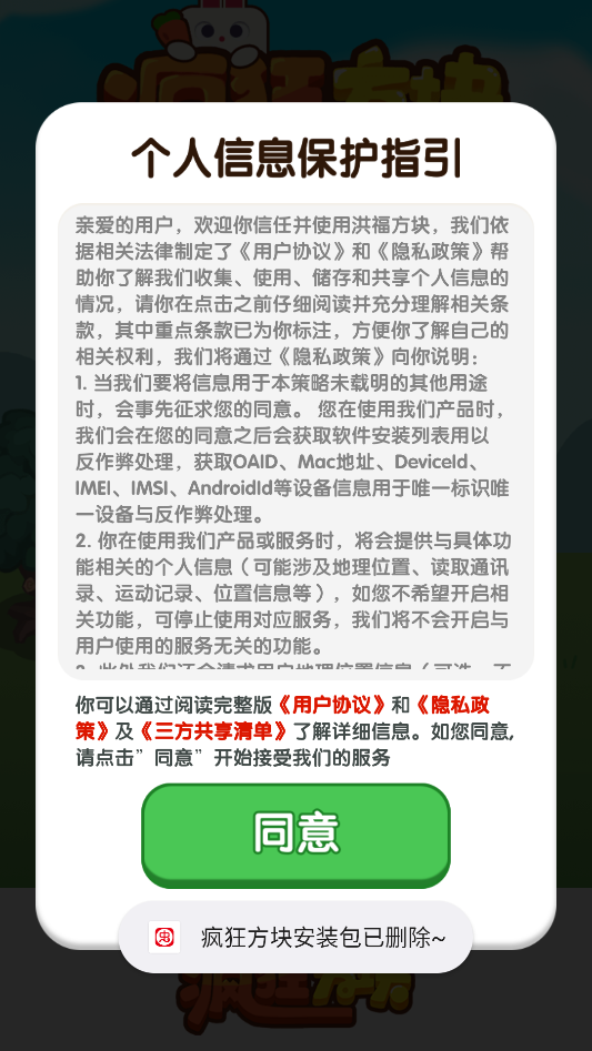 疯狂方块红包版