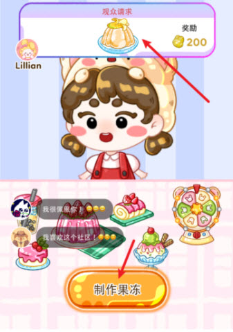 果冻大师中文版