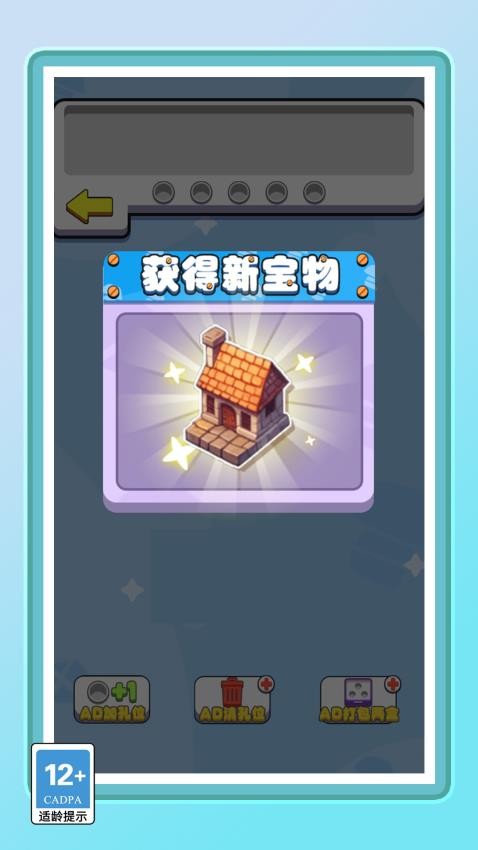 你的脑洞真大游戏