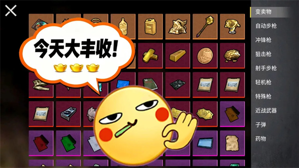 校园摸金跑跑破解版