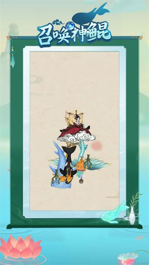 召唤神鲲万宁大招版免广告