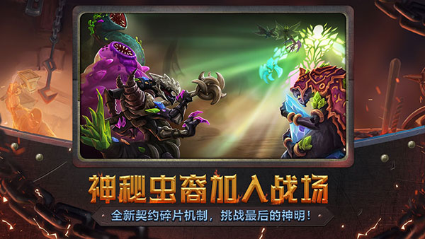 怪物火车手机版破解版