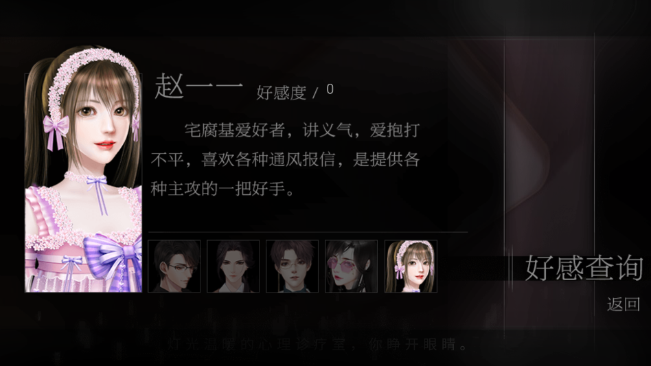 恋爱选择困难症