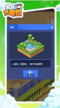 全民开驾校无限金币