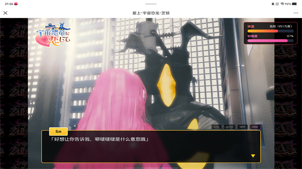 爱上宇宙恐龙杰顿