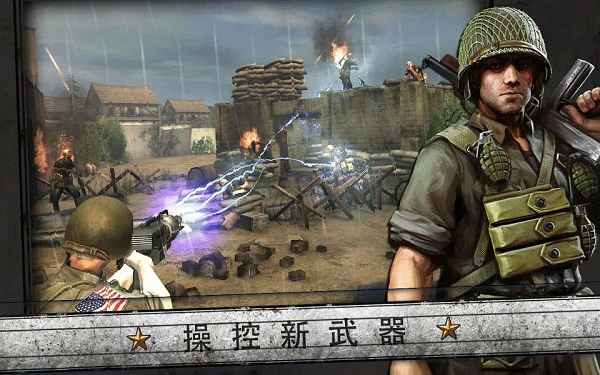 诺曼底登陆游戏