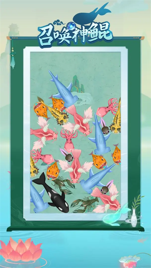 召唤神鲲万宁大招版免广告