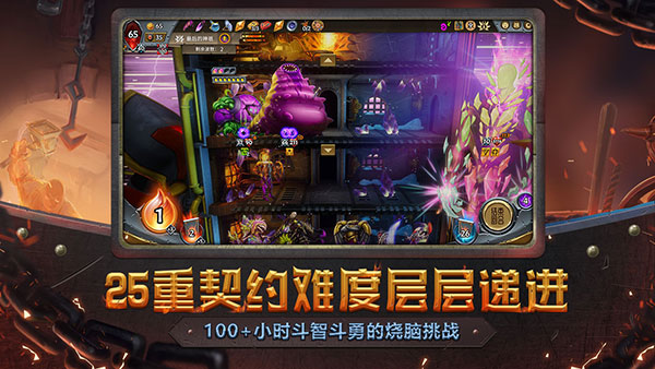 怪物火车手机版破解版