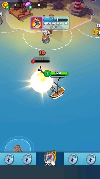 海盗突袭破解版免广告