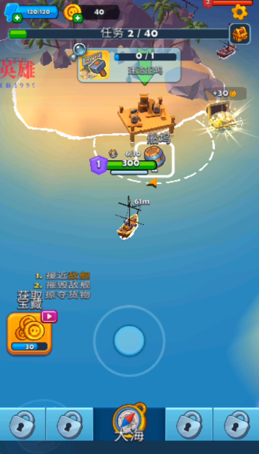 海盗突袭中文版