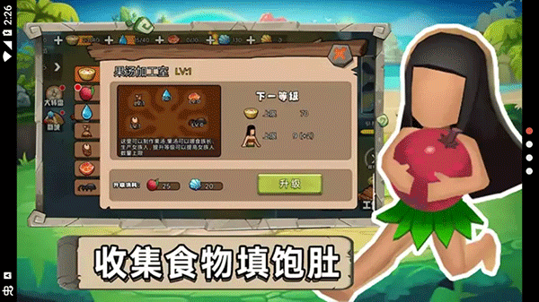 原始小人族免广告