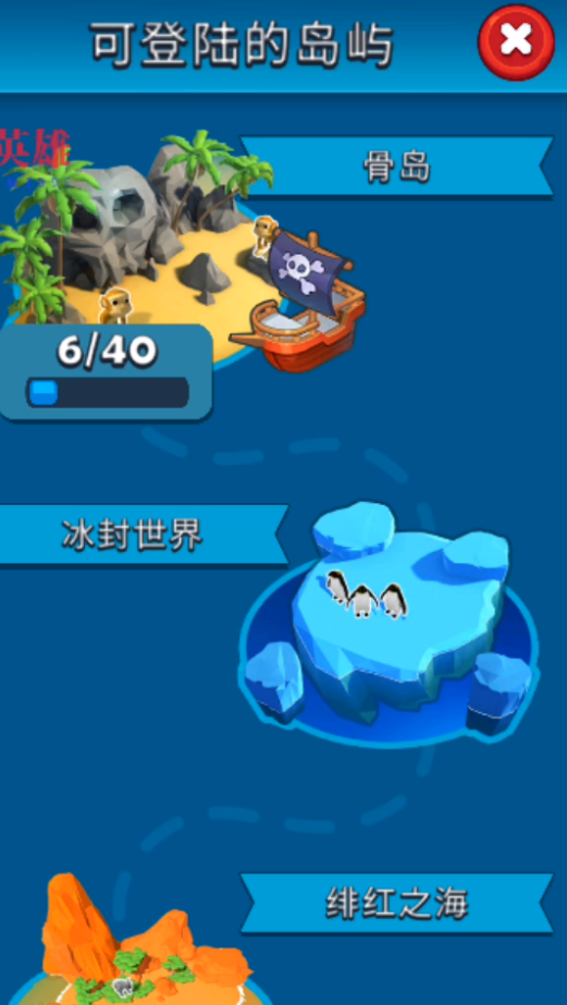 海盗突袭中文版