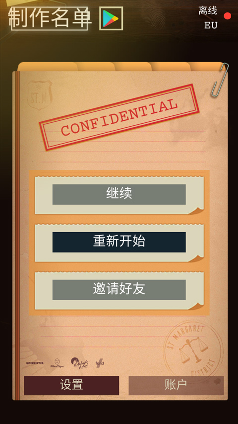 安提阿猩红海湾安卓版