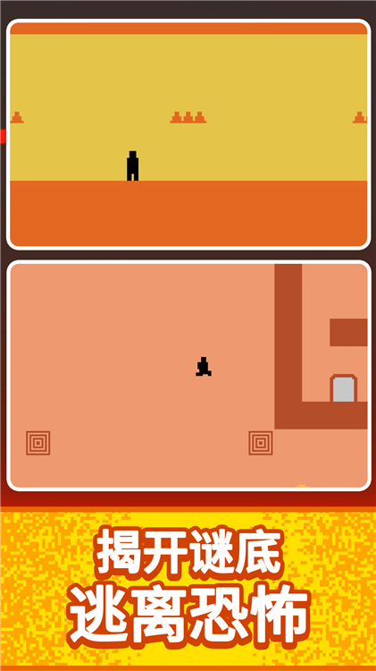 救救小人模拟器手机版宣传图