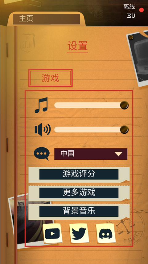 安提阿猩红海湾安卓版