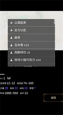 回梦之旅1汉化版
