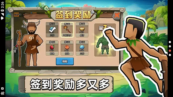 原始小人族宣传图