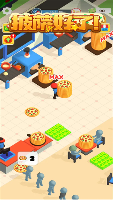 披萨好了破解版