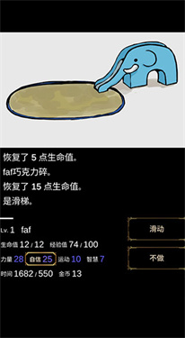 回梦之旅1汉化版