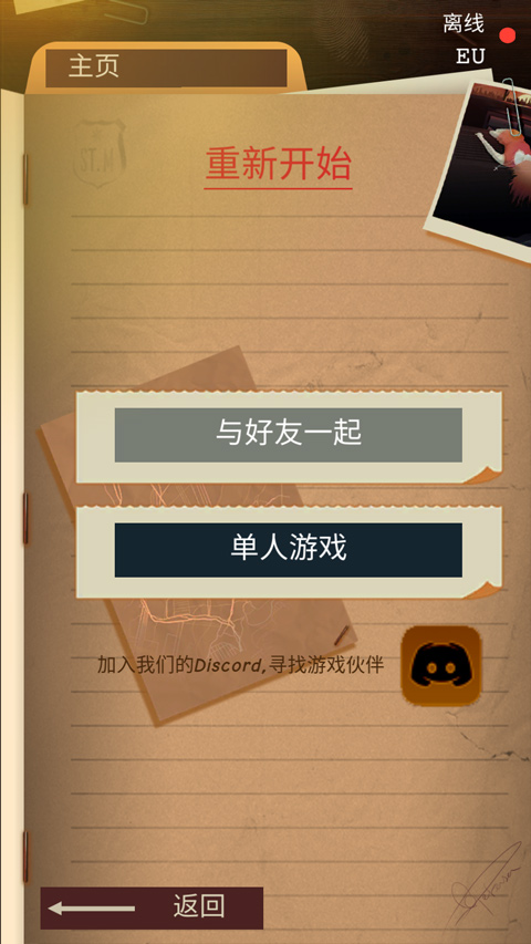 安提阿猩红海湾安卓版