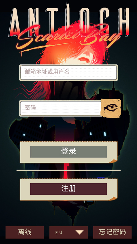 安提阿猩红海湾安卓版